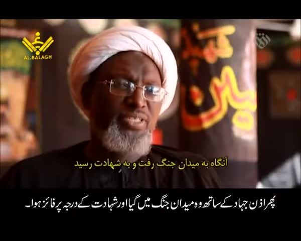 [Documentary] جون کا خون | شیخ ابراہیم زاکزکی کے خاک و خون میں غلطاں شہید بیٹوں کی یاد میں | Urdu Farsi