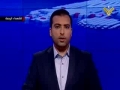 [24 August 2013] نشرة الأخبار News Bulletin - Arabic