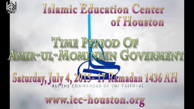 [02] Time Period Of Amir-ul-Momineen Goverment - H.I Sheikh Hamza Sodagar - 17 Ramadan 1436 - English