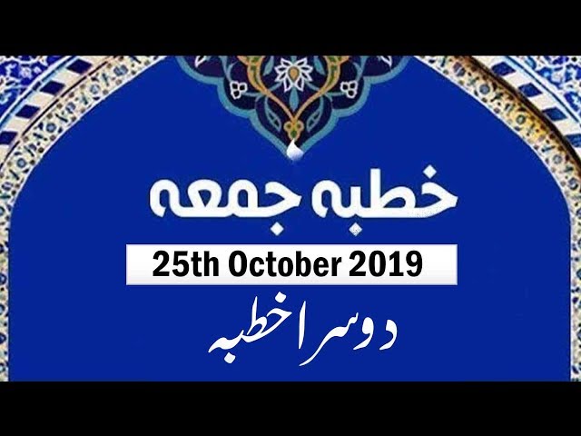 Khutba e Juma (2nd Khutba) - Ustad e Mohtaram Syed Jawad Naqvi - 25th October 2019 - Urdu