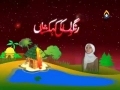 [7] Kids Program - Muharram Special - Zakia Batool Najafi - Urdu