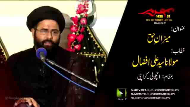[01] Topic: Mezaan-e-Haq | Moulana Ali Afzaal - Muharram 1438/2016 - Urdu 