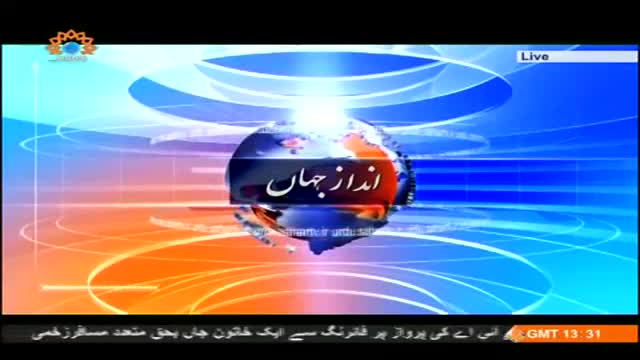 [25 Jun 2014] Andaz-e-Jahan - Tahir-ul-Qadri Return to Pakistan - Urdu