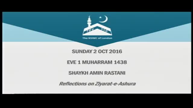 (1) Shaykh Amin Rastani - Authenticity of Ziyarat Ashura - Eve 1st Muharram 1438 - 02/10/2016 - English