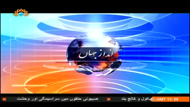 [10 July 2014] Andaz-e-Jahan - Afghanistan Presidantial Election issue - Urdu