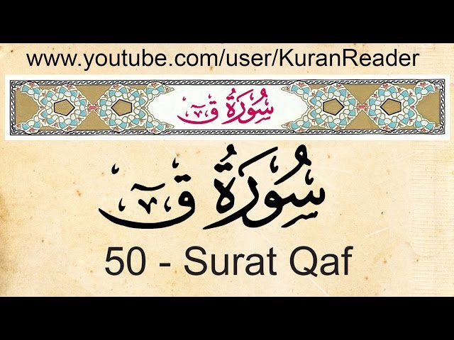 050 Surat Qaf With English Audio Translation and Transliteration By Mishari AlAfassy