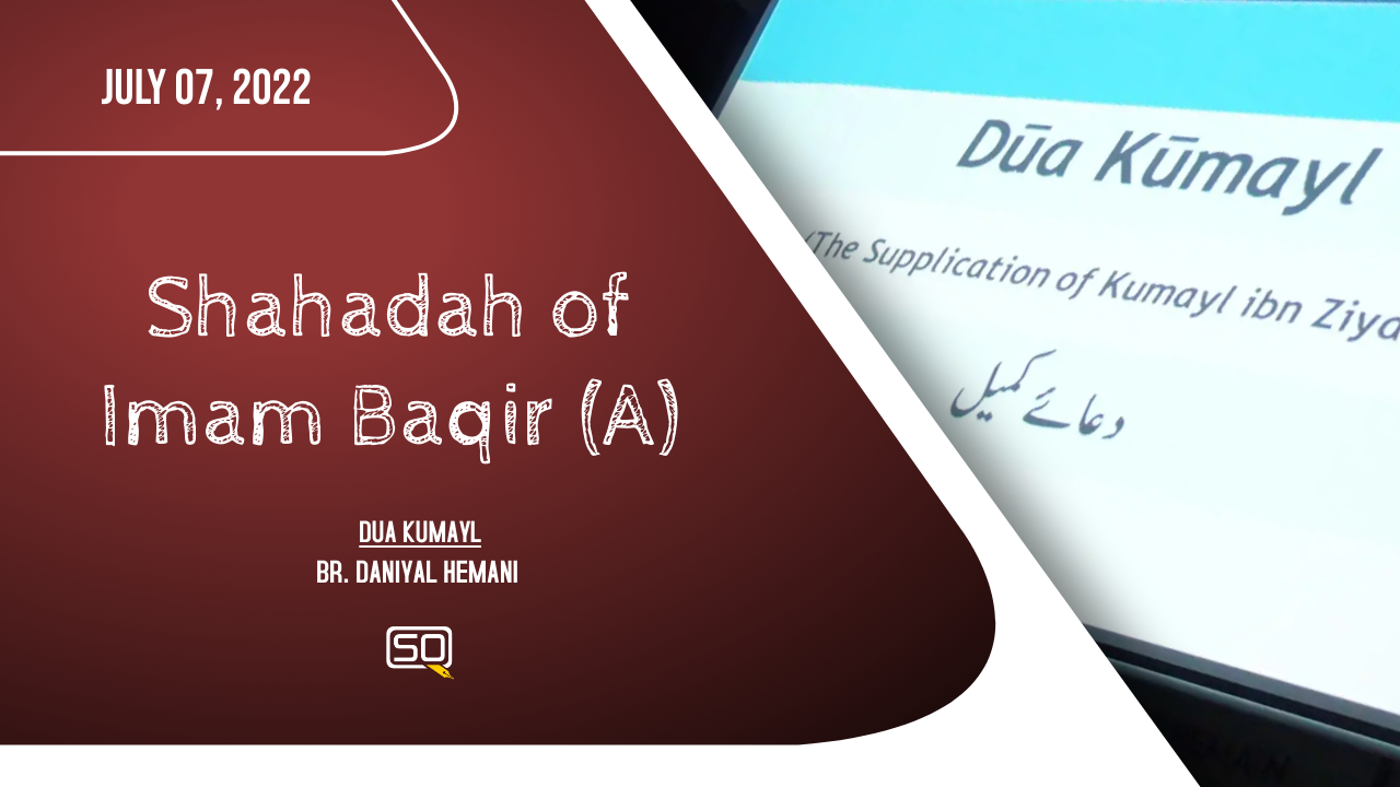 (07July2022) Dua Kumayl | Br. Daniyal Hemani | Commemorating The Shahadah Of Imam Baqir (A) | Arabic English