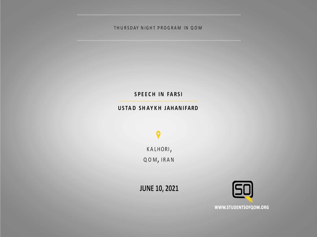 (10June21) Speech in Farsi | Ustad Shaykh Jahanifard | Thursday Night Program In Qom | English