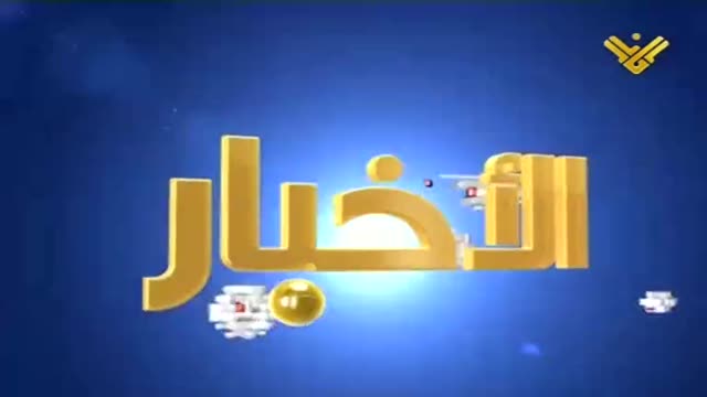 [30 Mar 2014] نشرة الأخبار News Bulletin - Arabic