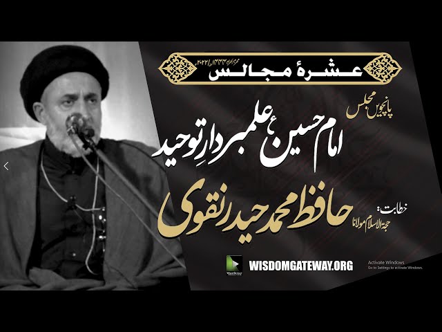 [Ashra e Majalis 5] H.I Hafiz Haider Naqvi | Masjid e Hasnain Jafar e Tayyar Society Karachi | 04 August 2022 | WGP | Urdu