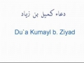 Dua e Kumail - Arabic Sub English