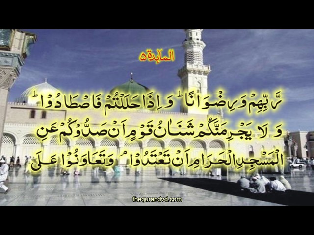 Chapter 5 Al Maidah | HD Quran Recitation By Qari Syed Sadaqat Ali - Arabic