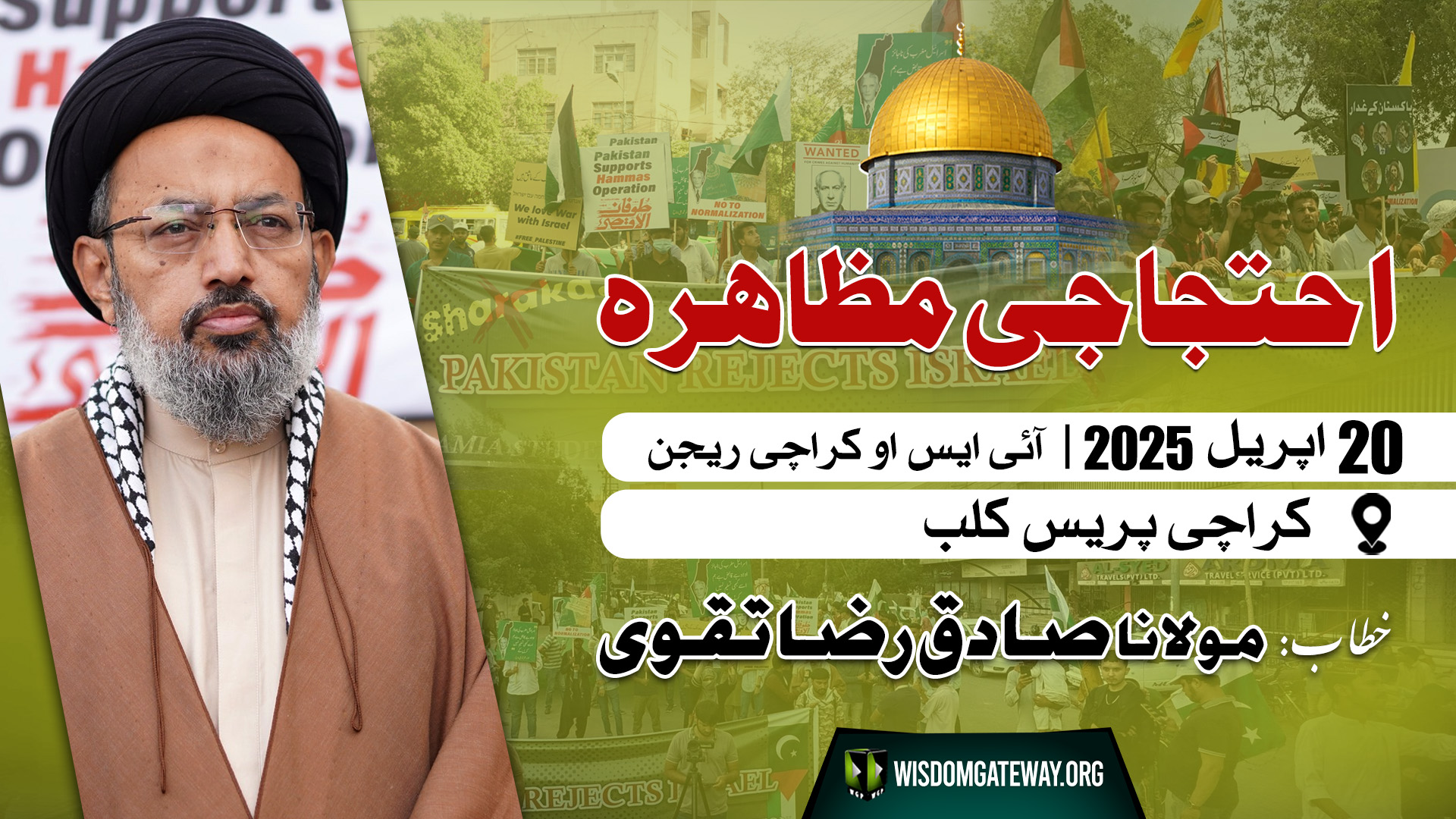 [Protest for Palestine] H.I Molana Syed Sadiq Raza Taqvi | Karachi Press Club | 20 April 2025 | Urdu 