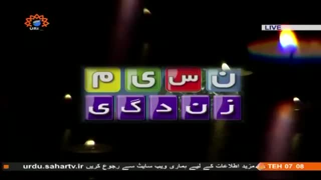 [13 Dec 2014] Morning Show | نسیمِ زندگی | Naseem-e-Zindagi | مذہبی رواداری - Urdu