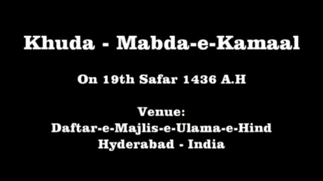 Khuda - Mabda-e-Kamaal - 19 Safar 1436 - Moulana Syed Taqi Raza Abedi - Urdu