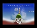 [01] [Ladies Majlis] (Audio) Hz. AbuZar Ghafari (RA) ko Wasiat Rasool e Khuda - Muhtama Uzma Zaidi -Urdu