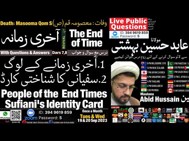 [Majlis e Aza] Public Questions | Molana Abid Hussain | 7 | آخری زمانے کے لوگ | People of End of Times | Revival | Urdu