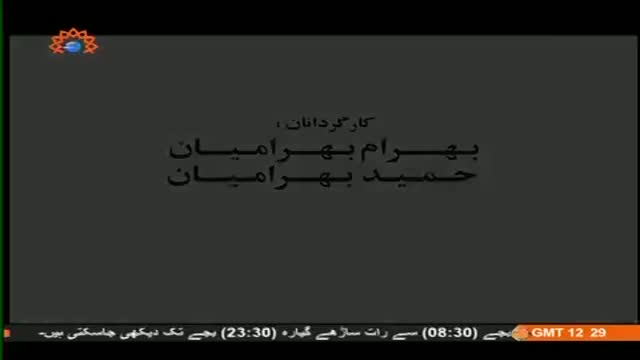 [18] Iranian Serial - Inhatat Aur Pakezgi | انحطاط اور پاکیزگی - Urdu