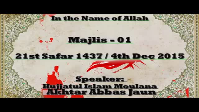 [Majlis 01] Fitnao se Muqabla aur Deen - 21 Safar 1437 - Moulana Akhtar Abbas Jaun - Urdu