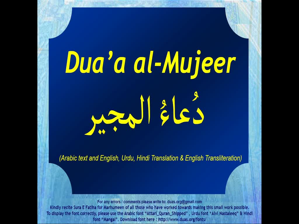 Lessons from Du’a Mujeer + Du’a Mujeer - Sheikh Hamza Sodagar [English and Arabic]