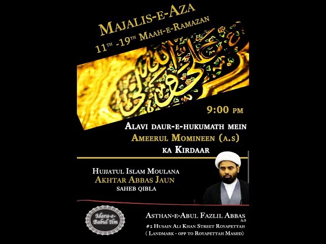 3rd Majlis-E-Aza Topic:ALAVI DAUR-E-HUKUMATH MEIN AMEERUL MOMINEEN(A.S) KA KIRDAAR By H I Akhtar Abbas Jaun-Urdu