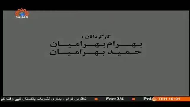 [04] Iranian Serial - Inhatat Aur Pakezgi | انحطاط اور پاکیزگی - Urdu