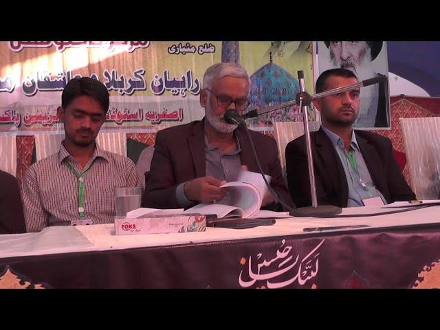 [47th convention of ASO]Karballa mehdiviat ki taraf Bulati h by Syed Hussain Moosavi-Urdu