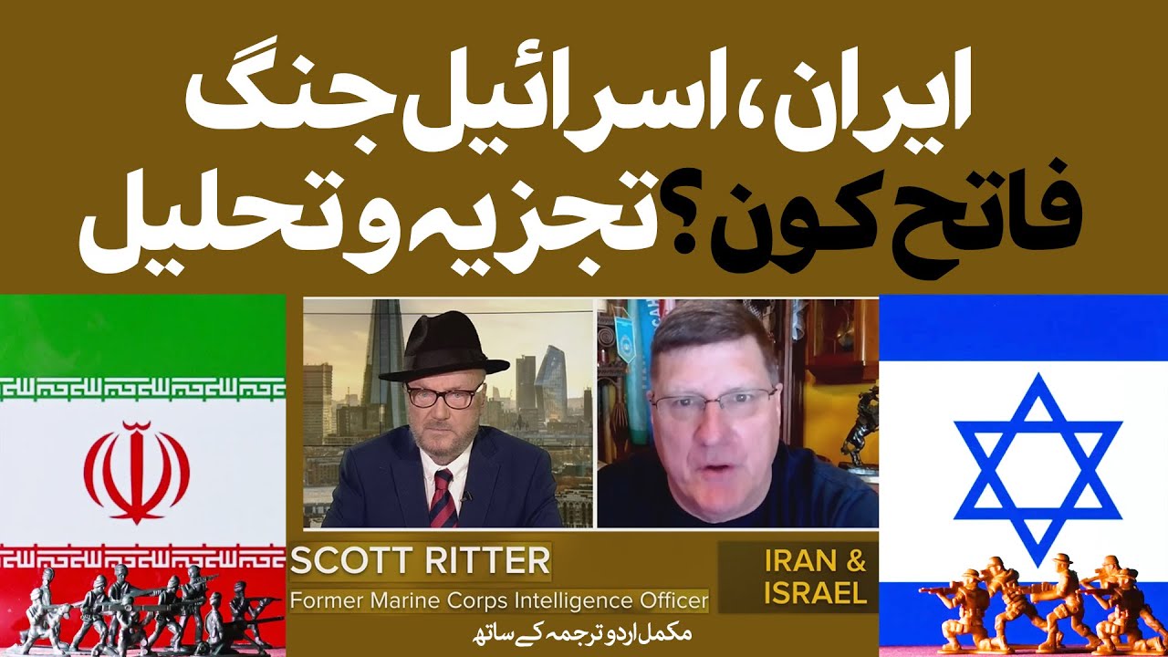 [Interview] Iran vs israel War, Who is Winner | ایران و اسرائیل جنگ میں فاتح کون | Urdu 
