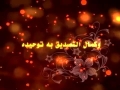 التوحيد في نهج البلاغة | الحلقة 24 - Arabic