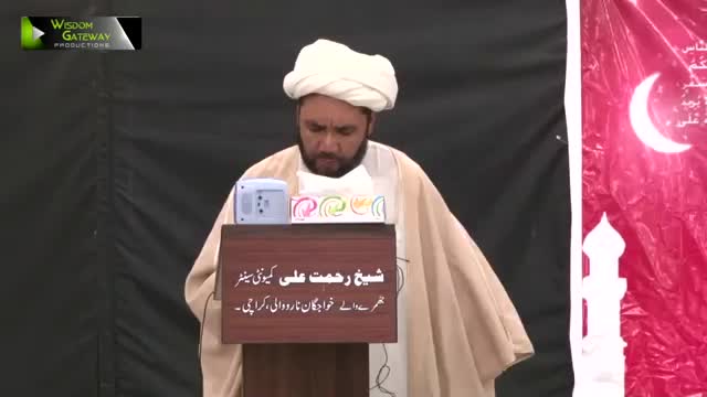 [Dars Quran Fehmi # 02] Mah E Ramzan 1437 | H.I Muhammad Hussain Raesi - Urdu
