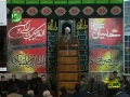 Iran-Ayat ullah Jawwad aamli Moharram Majlis-Persian-part 4-B