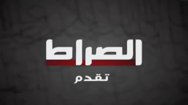 [01] الاوتاد - اية الله محمد تقي بهجت - مدبلج عربي - Ayatullah Taqi Bahjat - Arabic