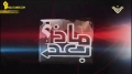 Maza Baad - AL-Manar TV 10-01-2013 | ماذا بعد - القضية المصرية - Arabic