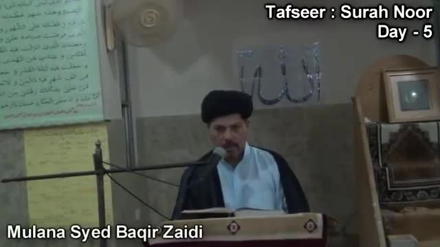[05] تفسیر سورة نور - H.I. Baqir Abbas Zaidi - 05 Ramazan 1434 - Urdu