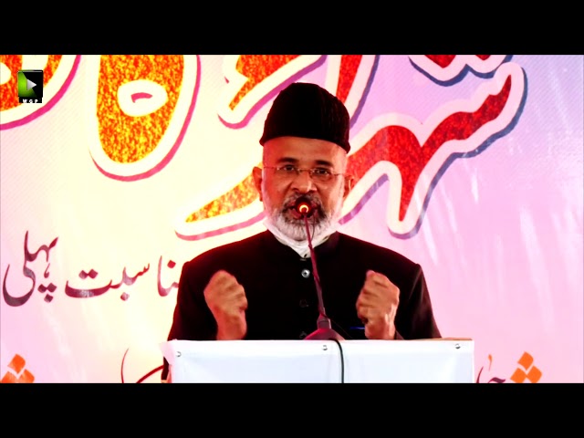 [Speech] Shohada Conference | Janab Kamran Abidi | 03 January 2021 | Urdu