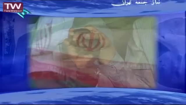 [23 mordad 1394] Tehran Friday Prayers  آیت اللہ جنتی - خطبہ نماز جمعہ - Farsi