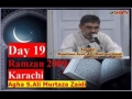 *Must Listen* - ALI Waliullah OR ALI Allah? Agha AMZaidi [amzaidi.com] Ramadan 19 09- Karachi - Urdu