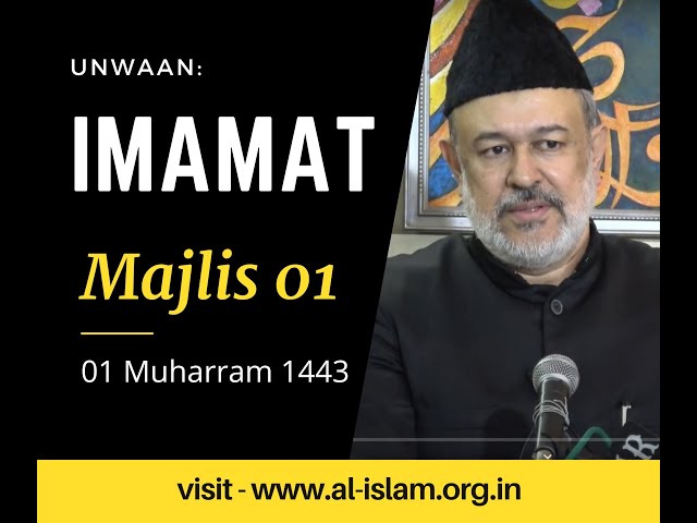 Imamat - Majlis 01 | 01 Muharram 1443 | H.I. Moulana Agha Mujahid Hussain | Urdu