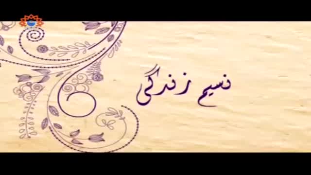 [06 Aug 2015] Naseem-e-Zindagi | اسلامی انسانی حقوق - Urdu