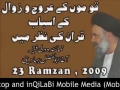 Qoumon Ke Urooj o Zawal Ke Asbaab Quran Ki Nazr Me - Pt.2 - Persian with URDU