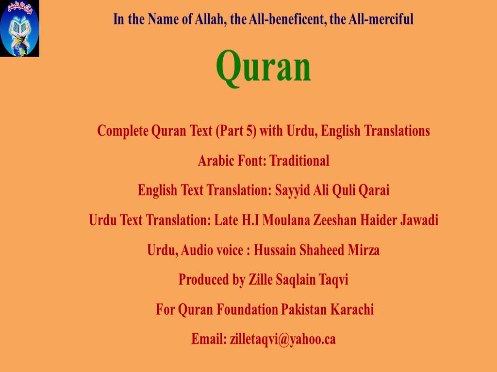 Quran Part (5) with Urdu, English Translations, By Quran Foundation Pakistan Karachi