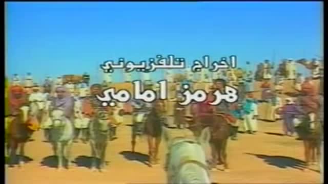 مسلسل واقعة الطف كربلاء التفاني والايثار الحلقة 6 كاملة - Arabic