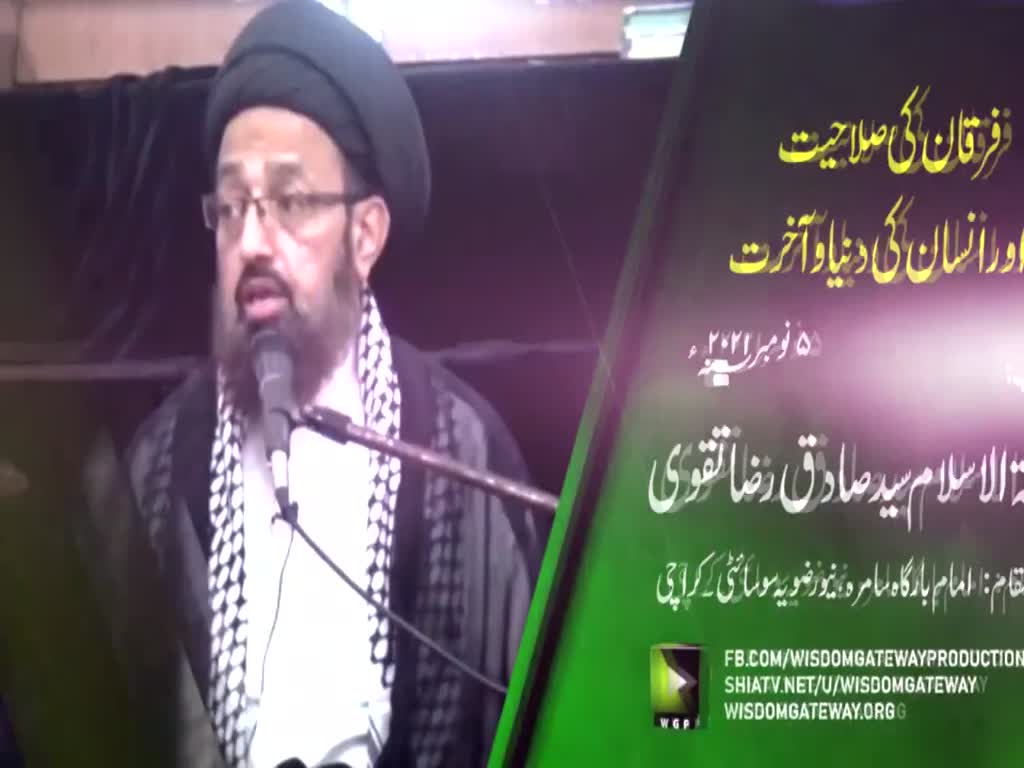 [Majlis] Topic: Furqaan Ke Salahiyat Aur Insaan Ke Duniya wa Akhirat | H.I Sadiq Raza Taqvi | Urdu
