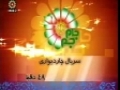 Irani Drama Serial - Within 4 Walls - Episode 1 - Farsi with English Subtitles