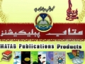 Rasul-e-Khuda Ki Zaat Ummat ke Liye Nuqta-e-Ittihad - Syed Jawad Naqvi - Part 1-Urdu