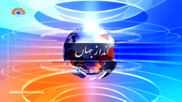 [02 May 2015] Andaz-e-Jahan | یمن پر جارحیت - Urdu
