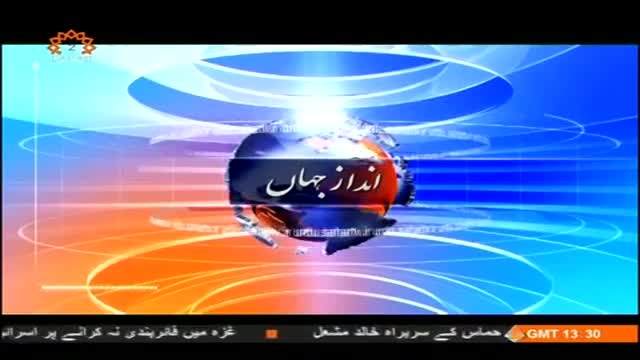 انداز جہاں | Zionist regime Attack On Gaza | Sahar TV Urdu | Political Analysis