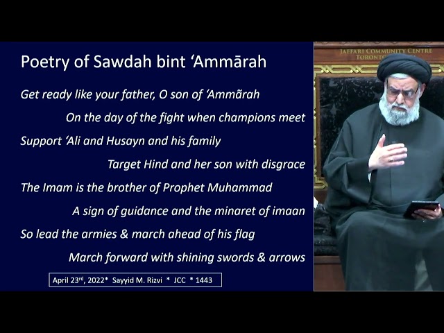 4 | The Aṣḥãb of ‘Alī | Sawdah bint ‘Ammārah al-Hamdāniyyah - Maulana Syed Muhammad Rizvi | English Urdu