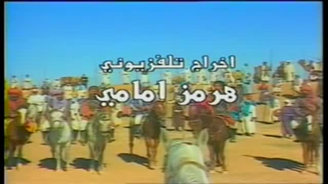 مسلسل واقعة الطف كربلاء التفاني والايثار الحلقة 3 كاملة - Arabic