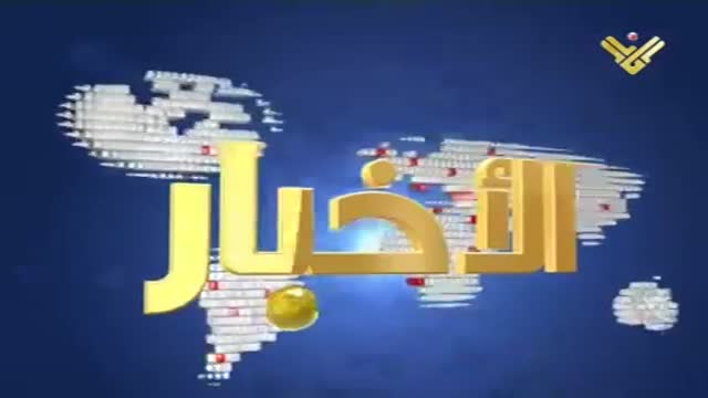 [12 Sep 2014] نشرة الأخبار News Bulletin - Arabic